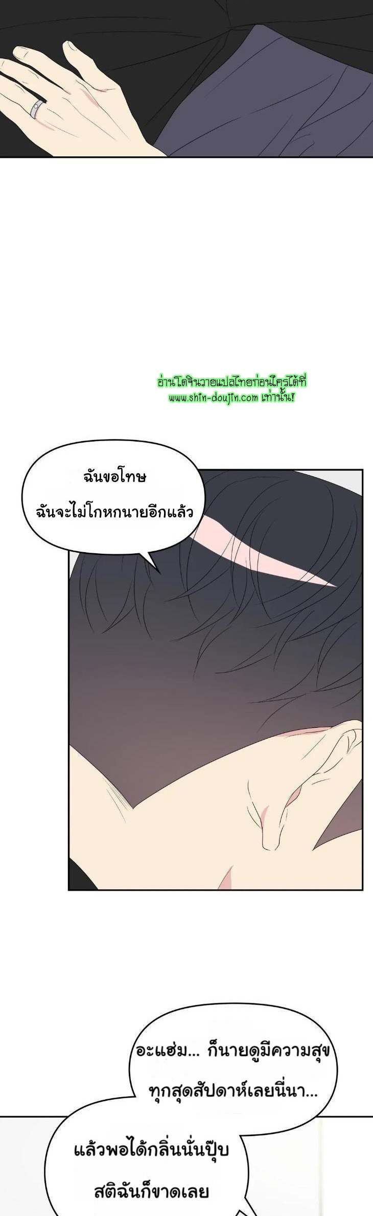 Bad Contact EP 16 Part 2